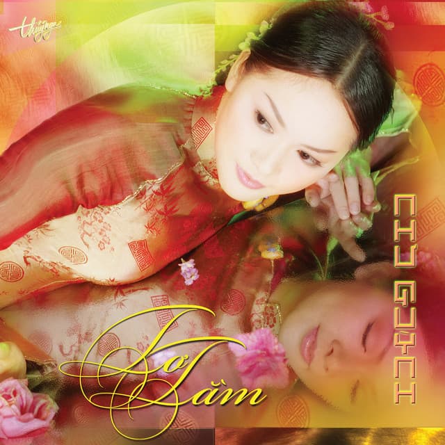 Tơ Tằm